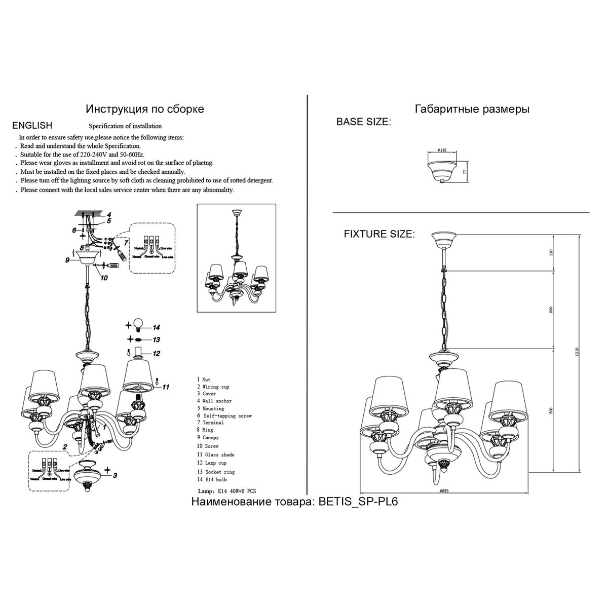 Подвесная люстра Crystal Lux Betis SP-PL6 1