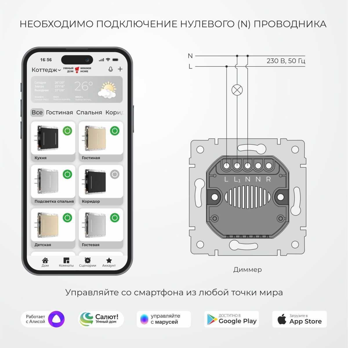 Умный сенсорный диммер (дымчатый) W3443141/ a069766 2