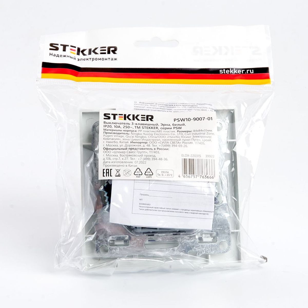 Выключатель трехклавишный Stekker Эрна белый PSW10-9007-01 39922 3