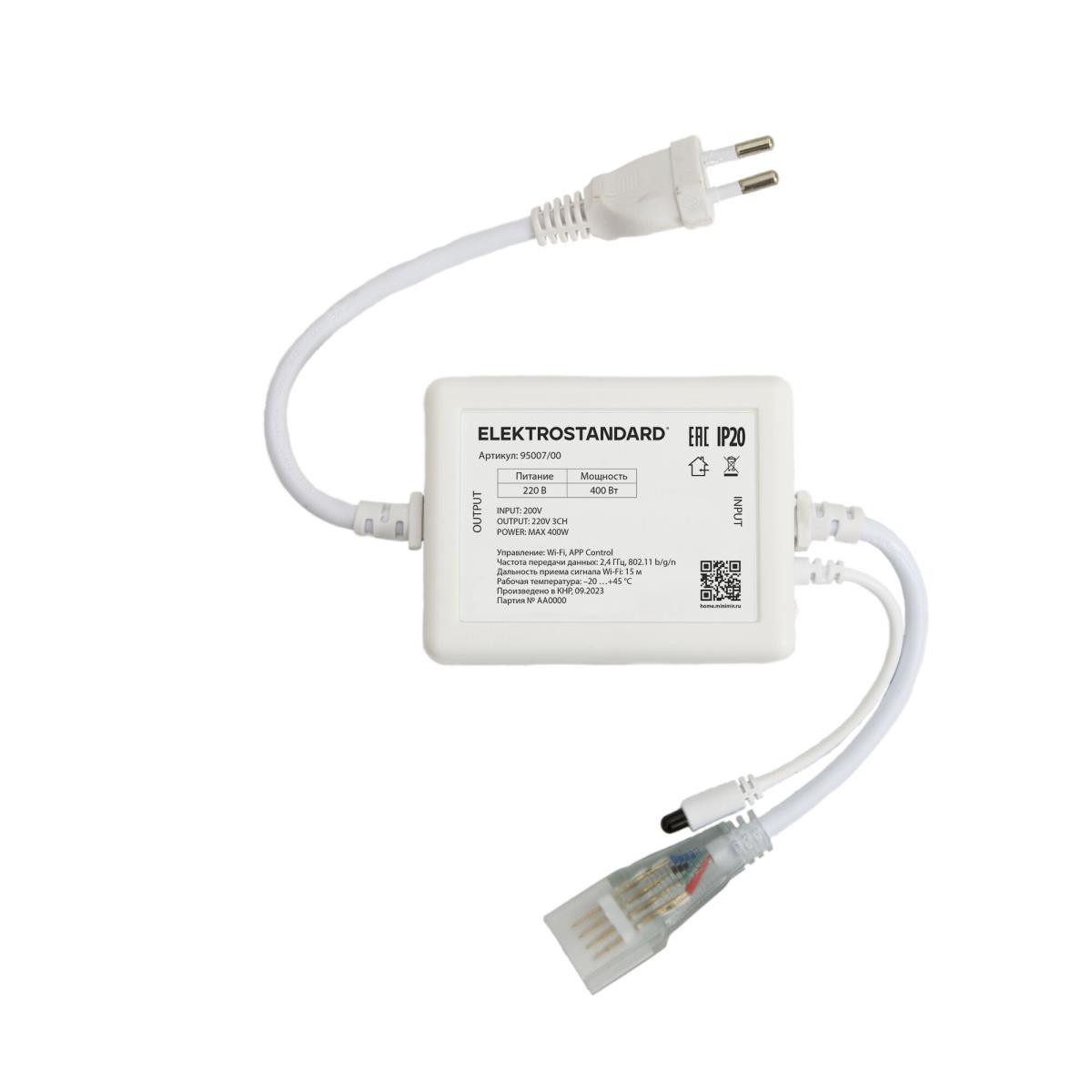 Контроллер для гибкого неона RGB Elektrostandard (Умный дом) 95007/00 a065584 2