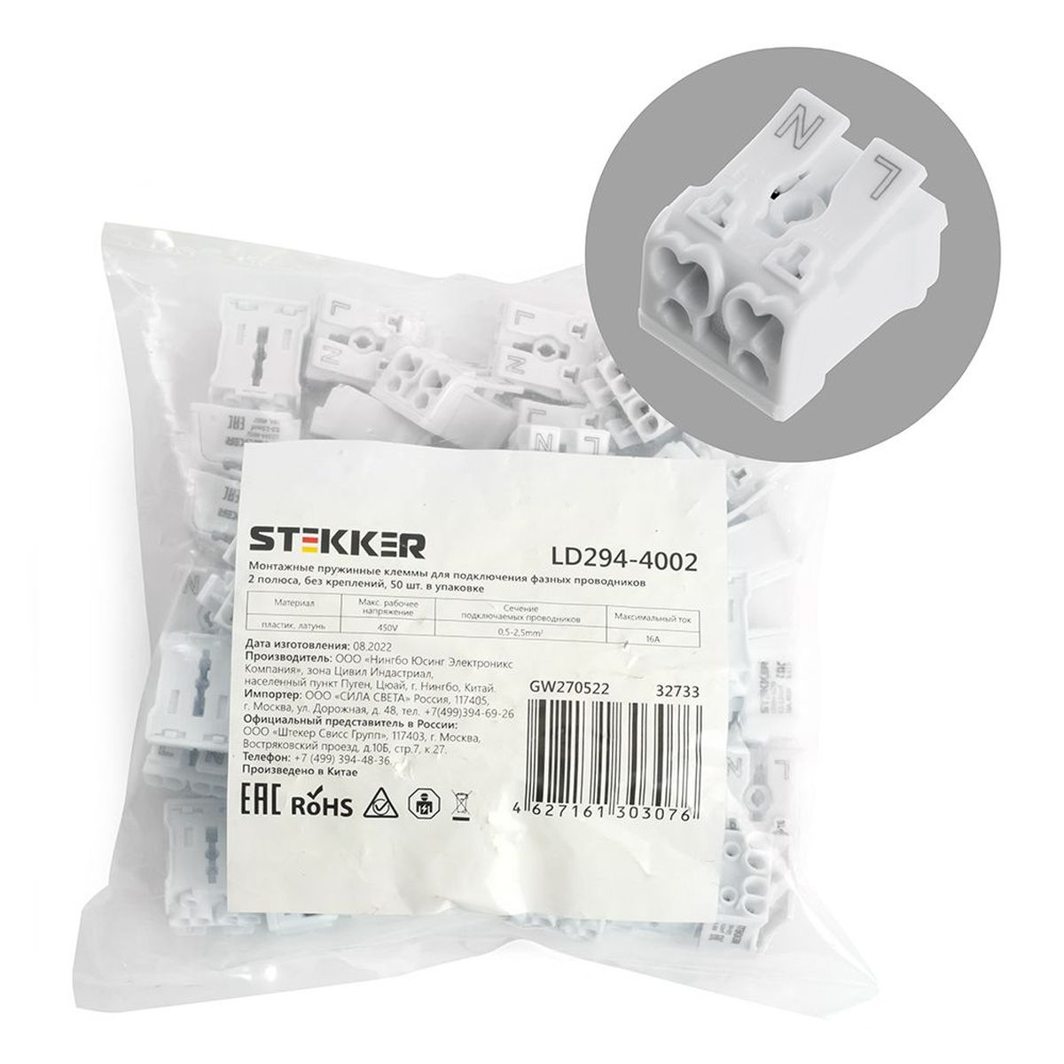 Клемма монтажная Stekker, LD294-4002, для подключения фазных проводников, 2 контактные группы (3 ввода, 3 вывода на полюс) 32733