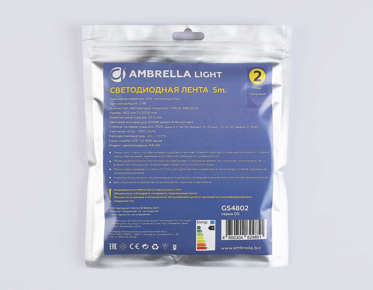 Светодиодная лента Ambrella Light GS4802 COB 616Led/19W m/ 24V IP20 4500K/ 5m*12mm*2mm (2 конт.) GS4802 5