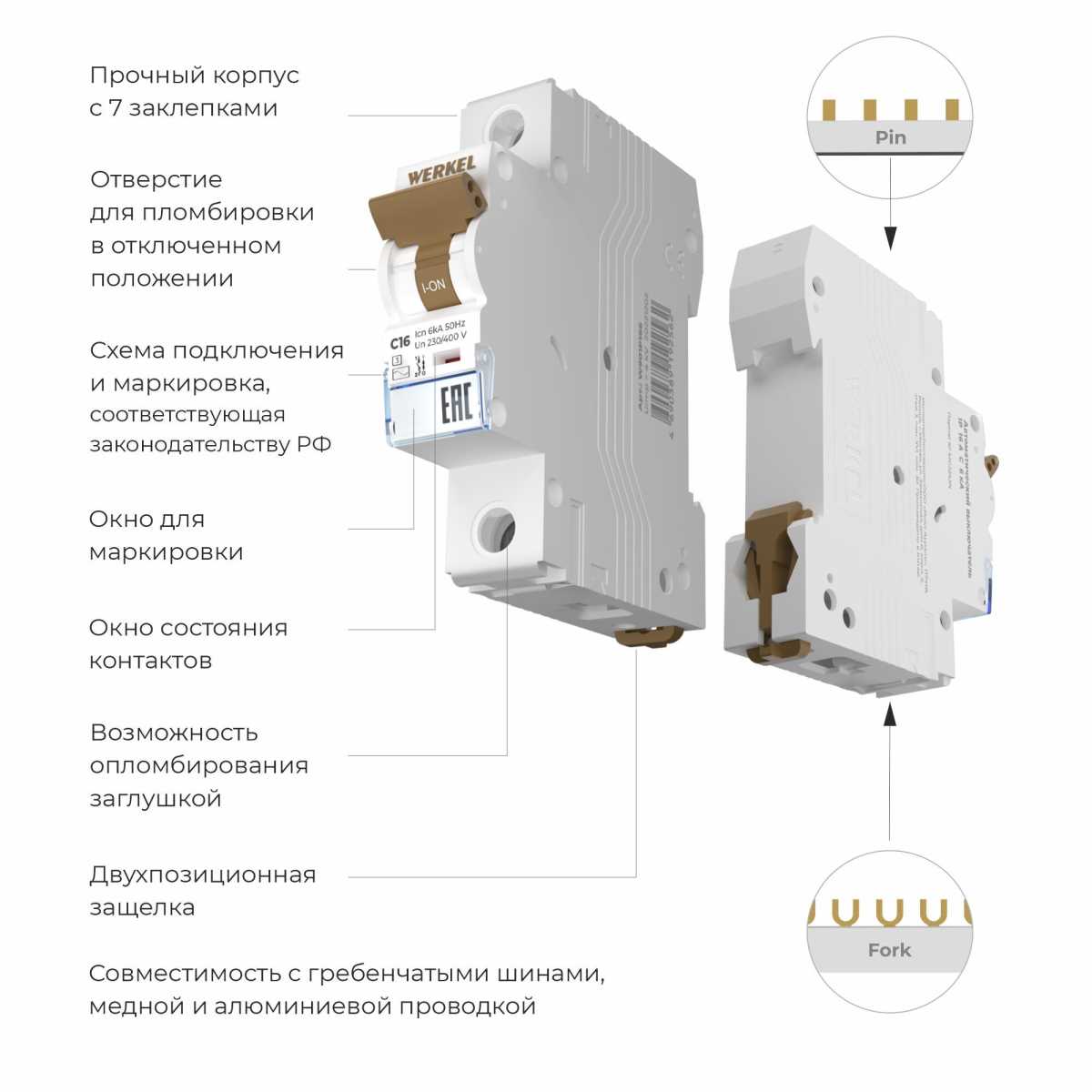 Автоматический выключатель Werkel 1P 16А C 6кА W901P166 4690389192562 1