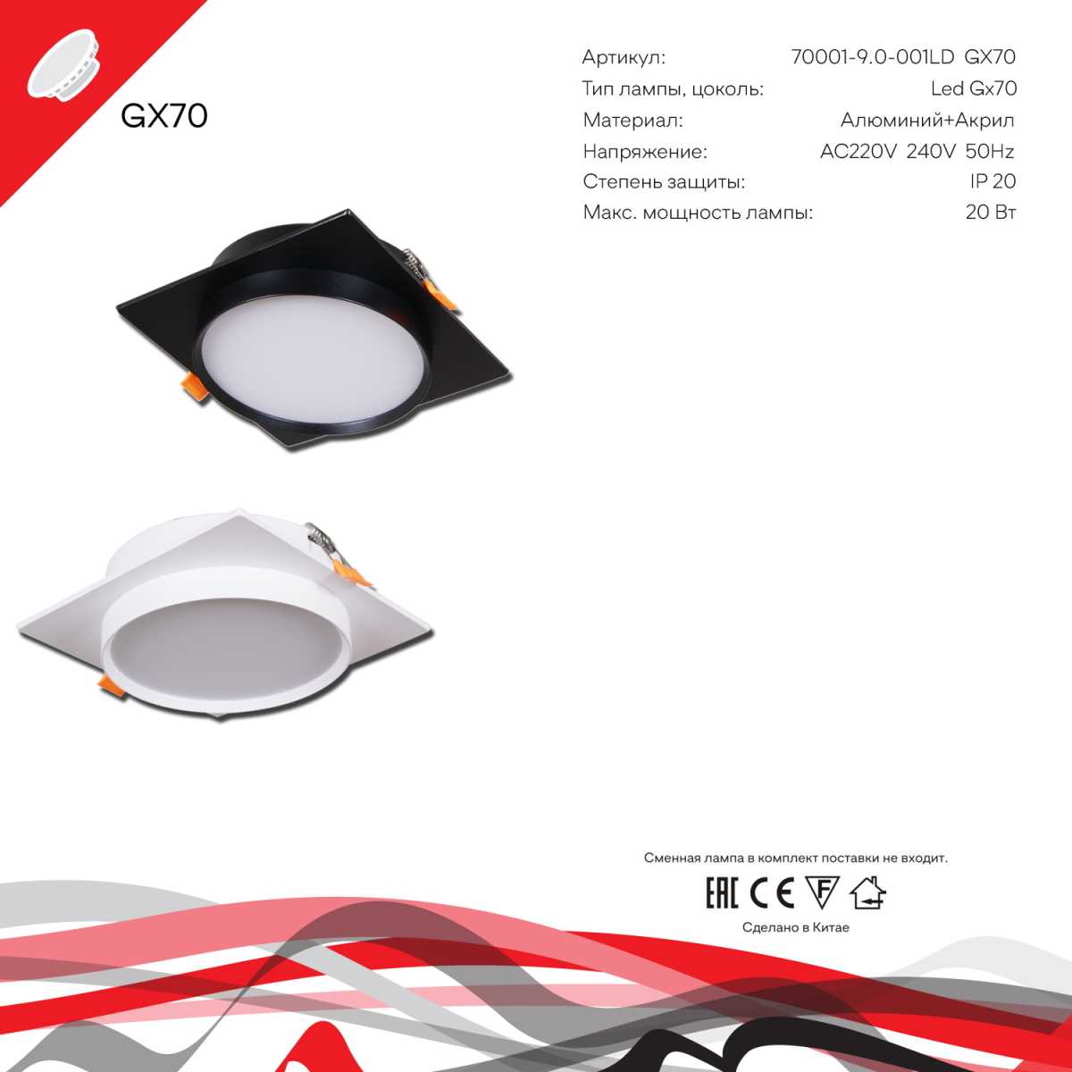 Встраиваемый светильник Reluce Technical 70001-9.0-001LD GX70 BK 4
