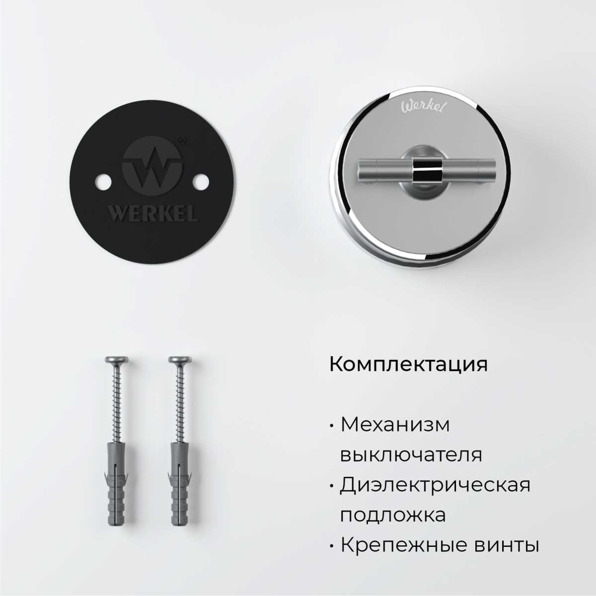 Выключатель двухклавишный на 4 положения Werkel Vintage серебро матовый/хром W5822054 4690389183195 3