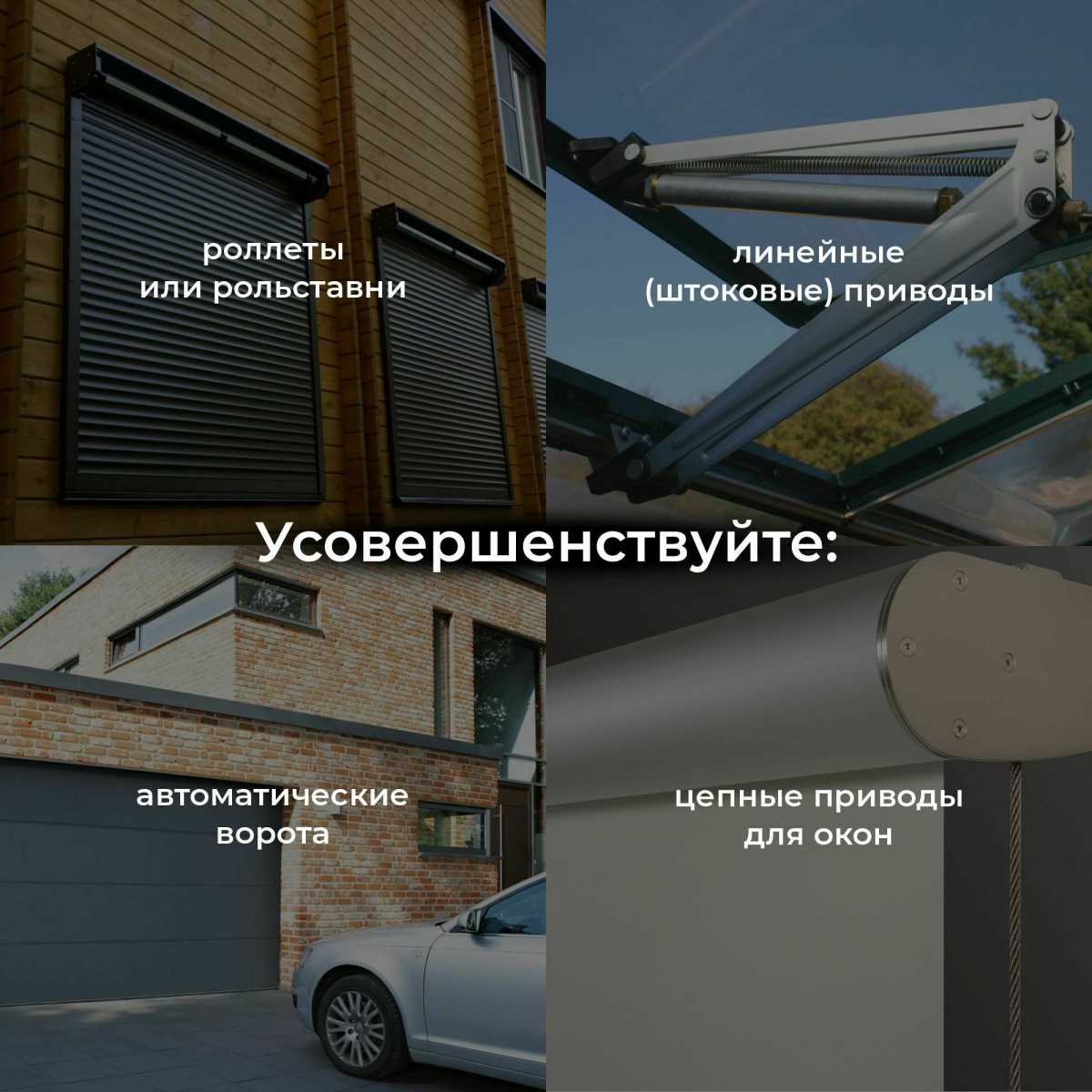 Реле WI-FI для жалюзи и штор Elektrostandard (Умный дом) 76008/00 a060692 5