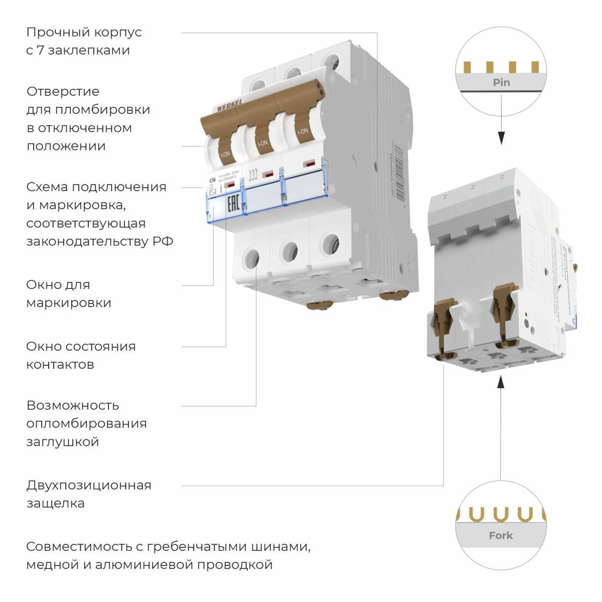 Автоматический выключатель Werkel 3P 16А C 4,5кА W903P164 4690389192678 1