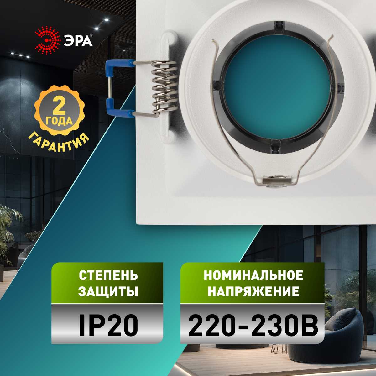 Светильник встраиваемый декоративный ЭРА KL102 WH/CH под лампу MR16 GU5.3 белый/хром Б0056354 2