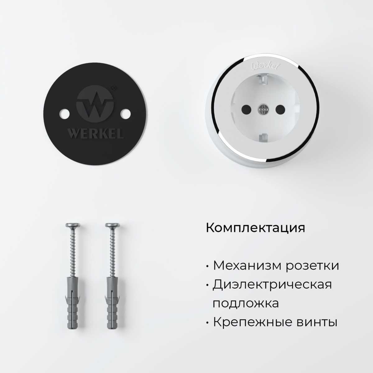 Розетка с заземлением Werkel Vintage белый матовый/хром W5871050 4690389174698 4