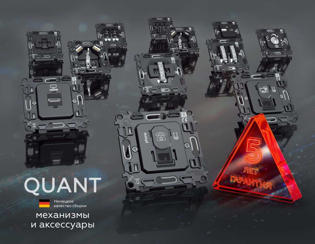 Комплект суппорта универсального AMBRELLA VOLT ALFA Белый глянец QUANT (AP1160, VM240) MA116010 3