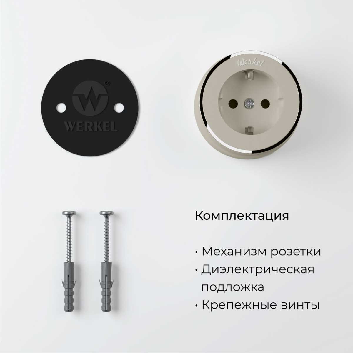 Розетка с заземлением Werkel Vintage слоновая кость матовый/хром W5871055 4690389174742 2