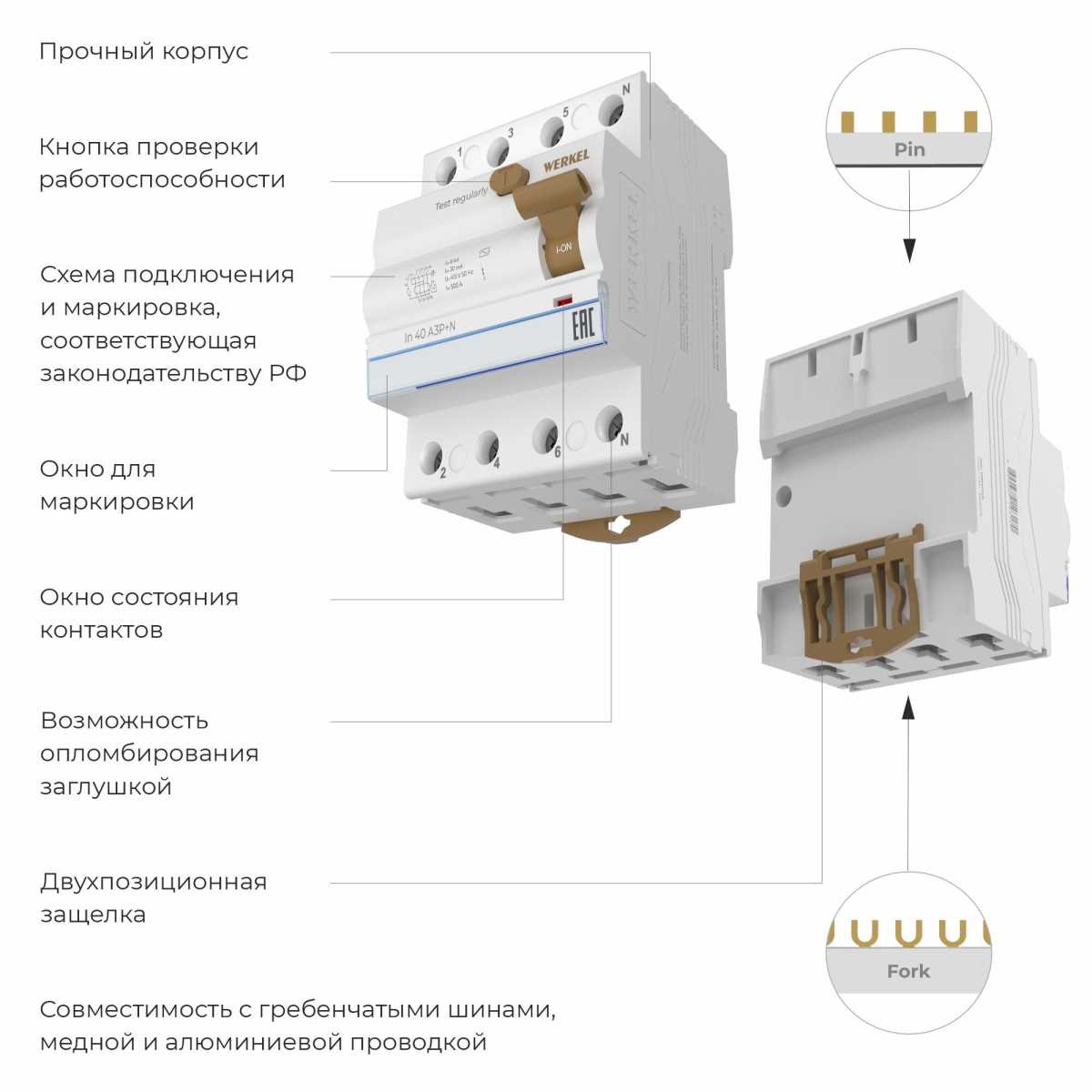 Устройство защитного отключения Werkel 3P+N 40A 30mА АС 6kА W914P406 4690389193170 1