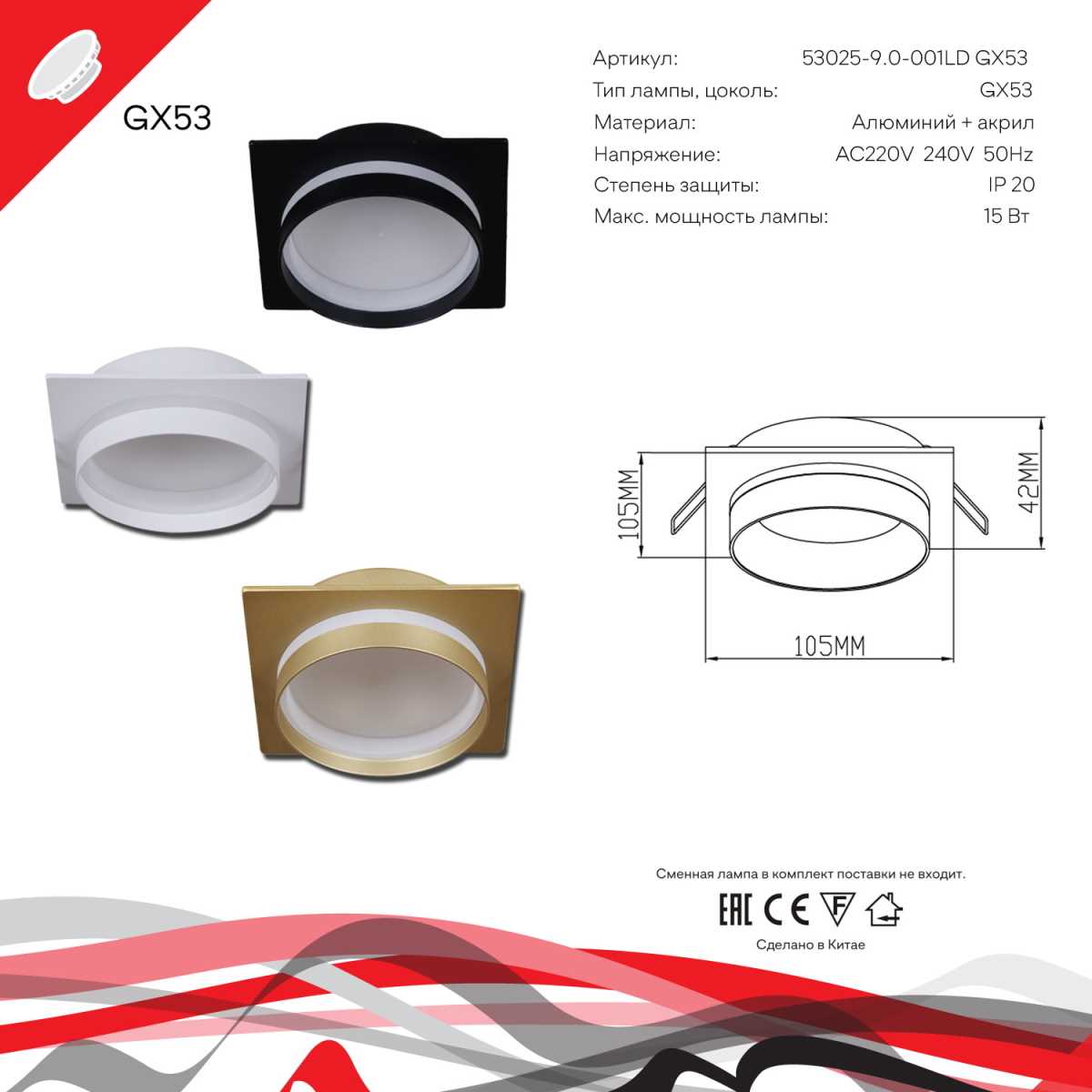Встраиваемый светильник Reluce Technical 53025-9.0-001LD GX53 BK 2