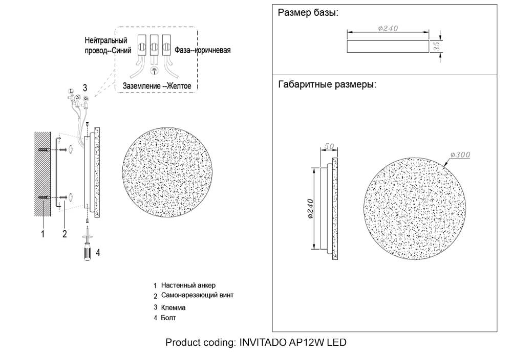 Настенный светодиодный светильник Crystal Lux Invitado AP12W Led 1