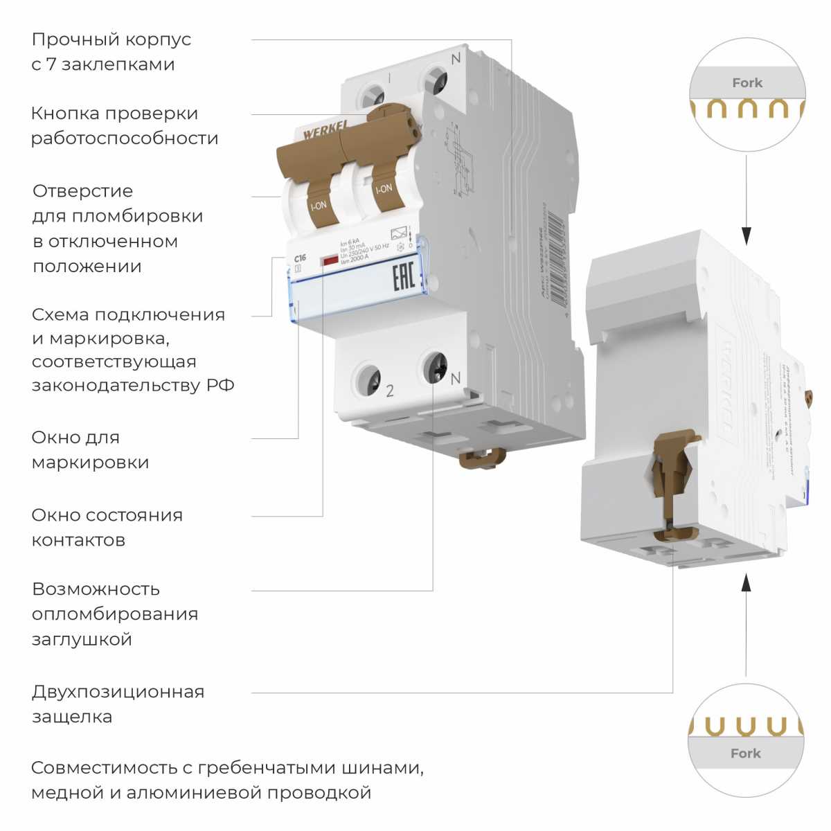 Дифференциальный автомат Werkel 1P+N 16A 30mА 6kА АC W922P166 4690389193224 1