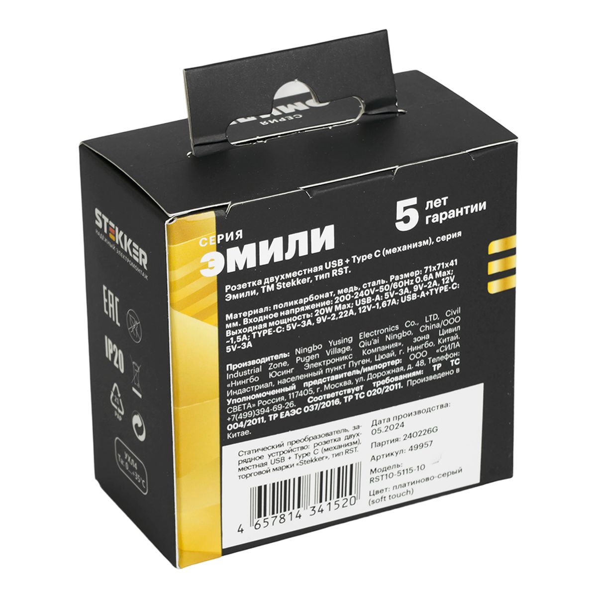 Розетка 2-местная USB + Type C (механизм), STEKKER, 250В, 20W, серия Эмили, RST10-5115-10, платиново-серый, soft touch 49957 1