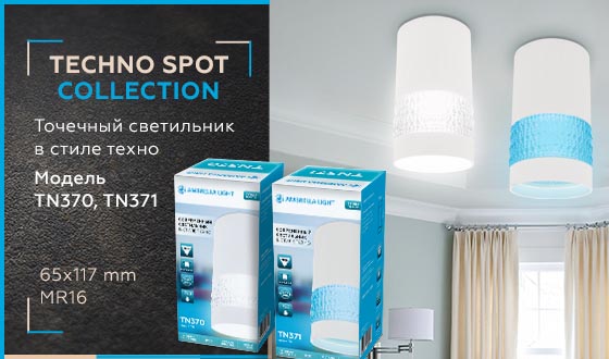 Потолочный светильник Ambrella light Techno Spot TN370 изображение 5 Потолочный светильник Ambrella light Techno Spot TN370 Фото № 5