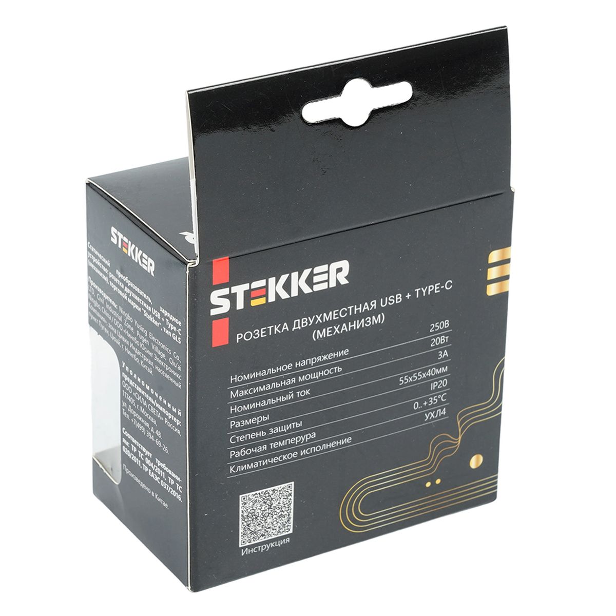 Розетка 2-местная USB + type C (механизм), STEKKER GLS10-7116-05, 250B, 3А, серия Катрин, черный 50055 5