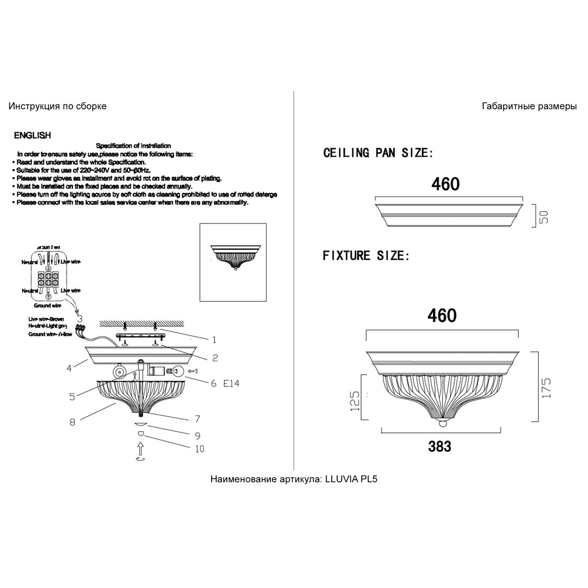 Потолочный светильник Crystal Lux Lluvia PL5 Chrome D460 1