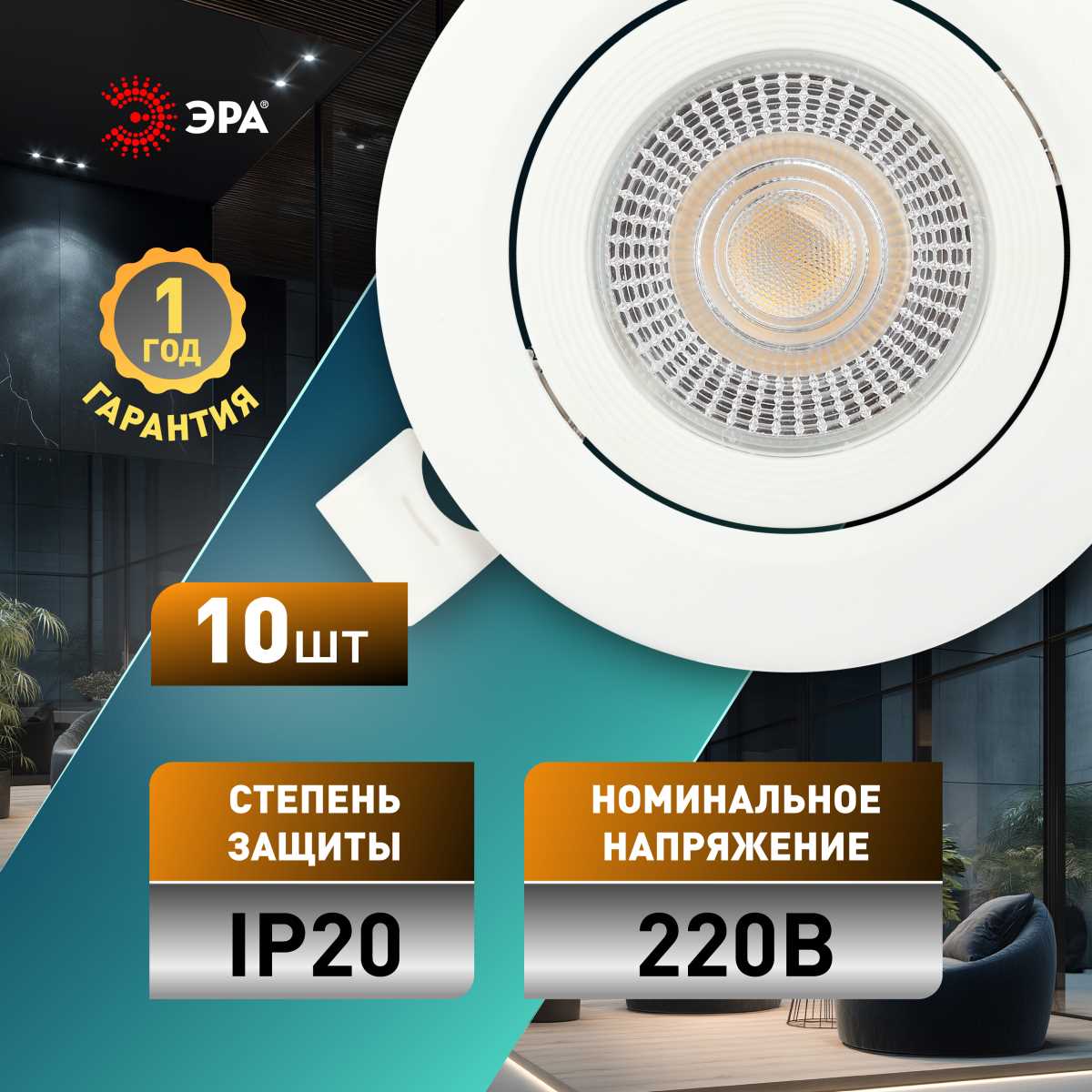 Светильник светодиодный встраиваемый ЭРА KL LED 25A-5 3K WH SET 10 5Вт 3000К круглый поворотный белый набор 10 шт Б0070936 5