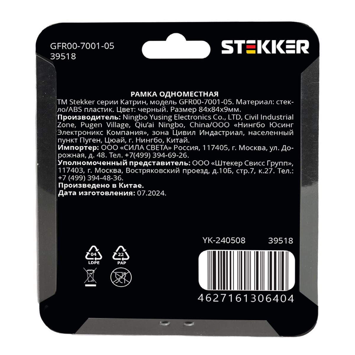 Рамка 1-постовая Stekker Катрин черный GFR00-7001-05 39518 1