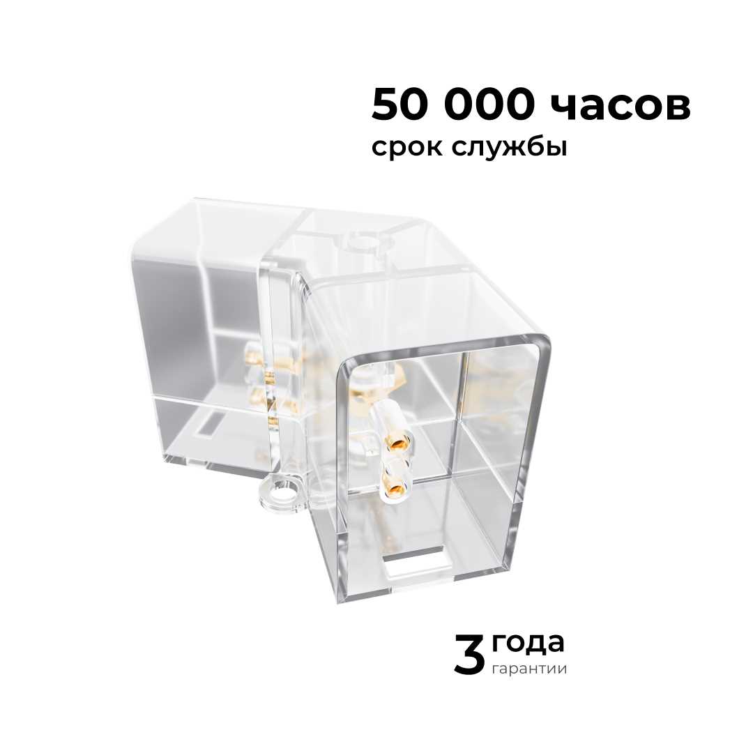 Коннектор для светильников серии NET тип V Apeyron 09-133 1