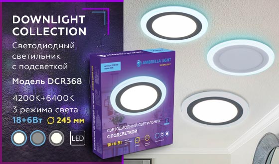 Встраиваемый светодиодный светильник Ambrella light Downlight DCR368 изображение 6 Встраиваемый светодиодный светильник Ambrella light Downlight DCR368 Фото № 6