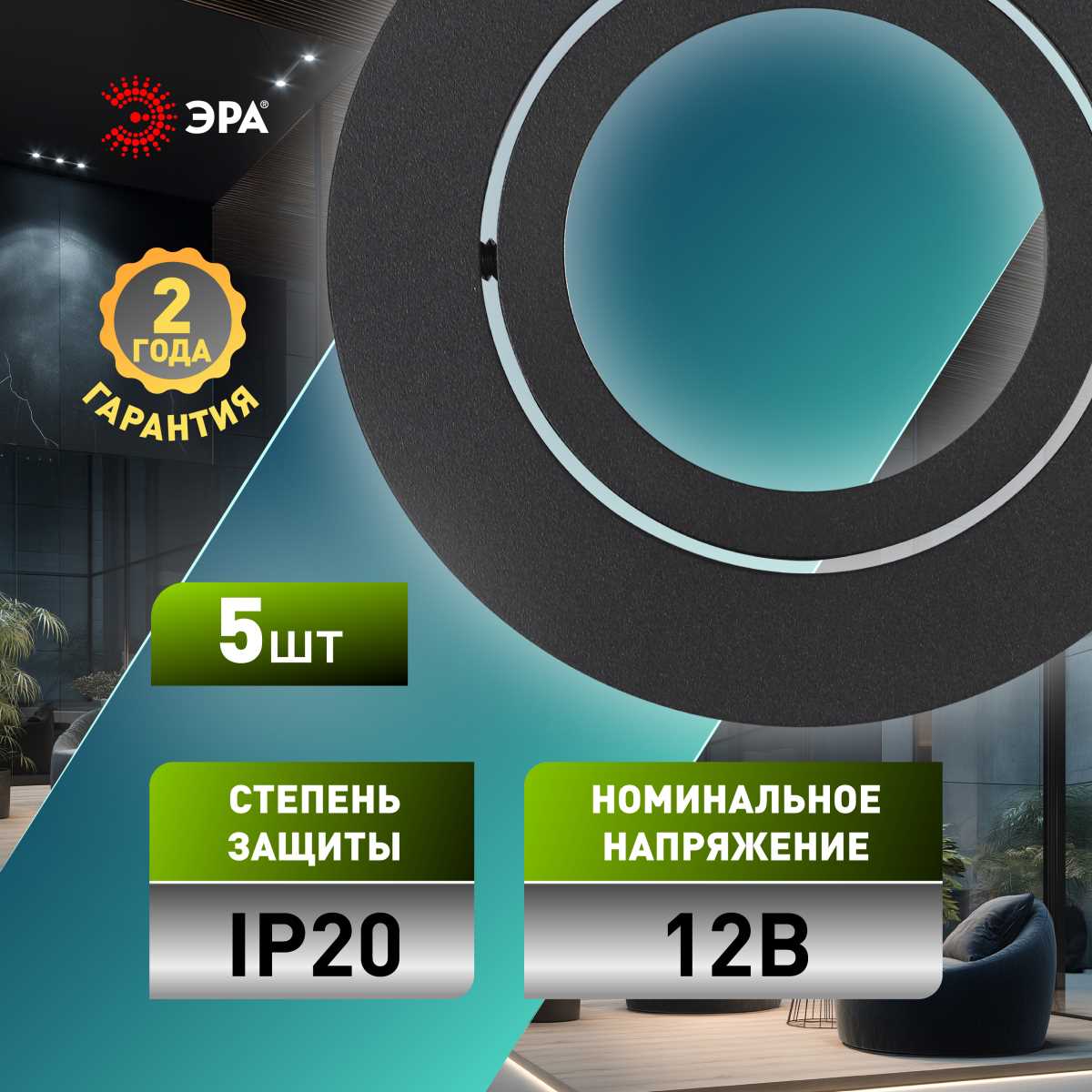 Светильник встраиваемый алюминиевый ЭРА KL86 BK SET 5 под лампу MR16 GU5.3 черный набор 5 шт Б0070927 2