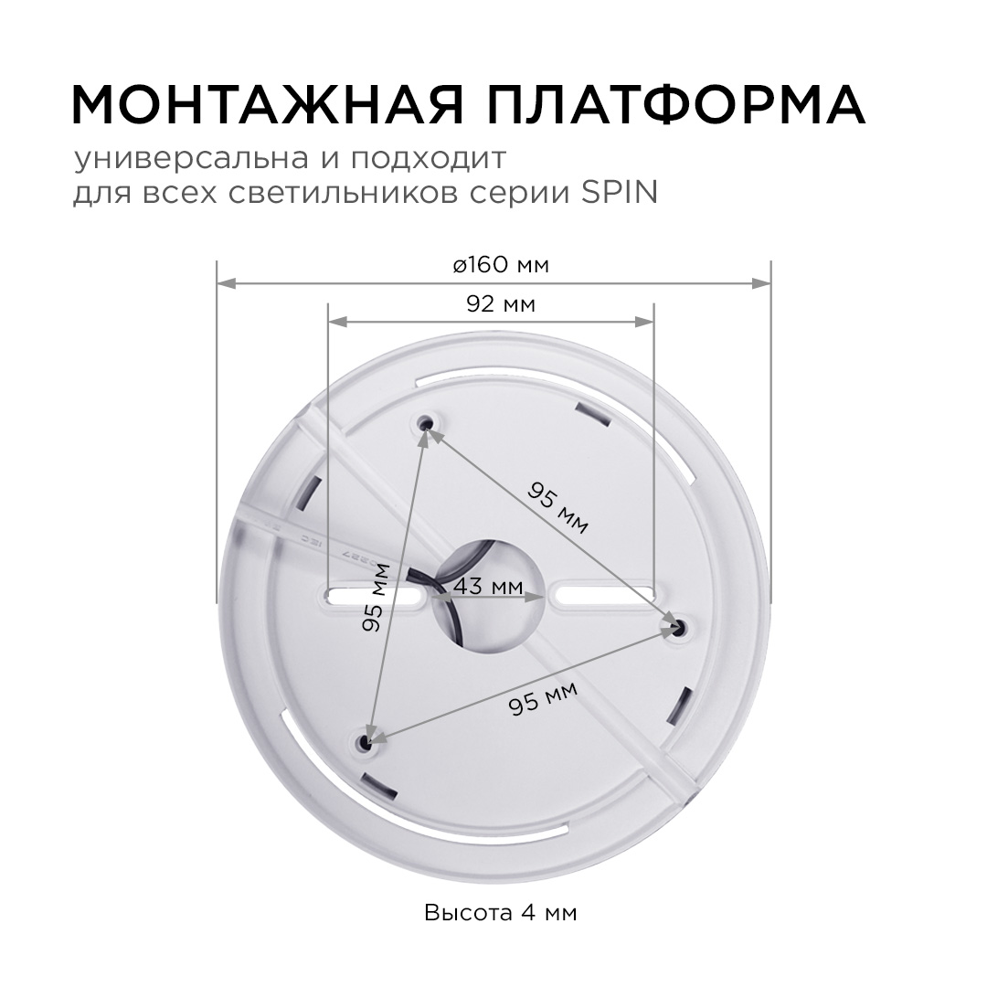 Настенно-потолочный светодиодный светильник Apeyron Spin 18-134 5