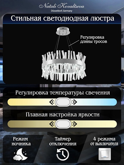 Подвесной светодиодный светильник Natali Kovaltseva Led Lamps 81223 Фото № 2