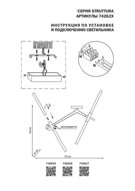 Бра Lightstar Struttura 742623 изображение 4 Бра Lightstar Struttura 742623 Фото № 4