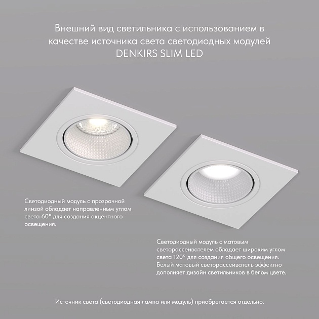 Встраиваемый светильник Denkirs Rodvig DK3071-WH изображение 4 Встраиваемый светильник Denkirs Rodvig DK3071-WH Фото № 4