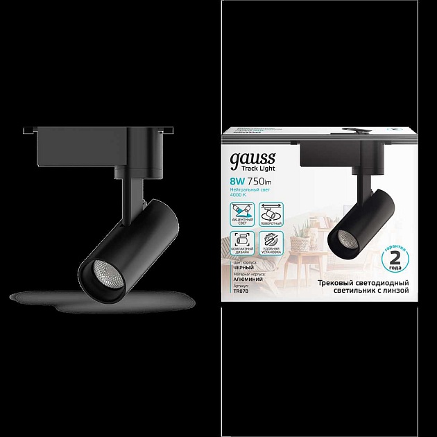 Трековый светодиодный светильник Gauss Track Light Led TR078 изображение 5 Трековый светодиодный светильник Gauss Track Light Led TR078 Фото № 5