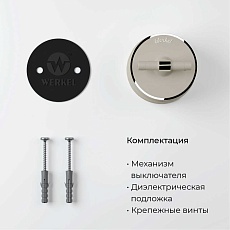 Переключатель-выключатель Werkel Vintage слоновая кость матовый/хром W5812055 4690389174681 1
