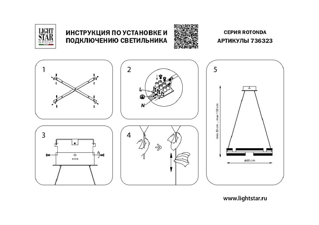 Подвесная светодиодная люстра Lightstar Rotonda 736323 Фото № 7