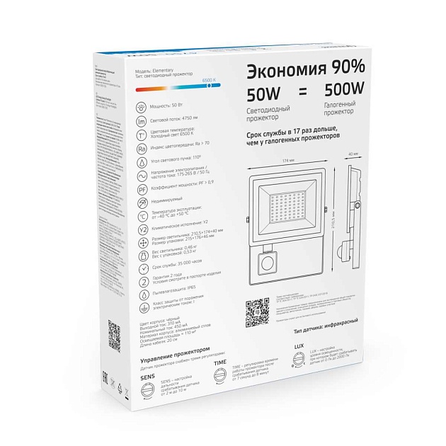 Прожектор светодиодный Gauss Elementary 50W 6500К 628511350 изображение 4 Прожектор светодиодный Gauss Elementary 50W 6500К 628511350 Фото № 4