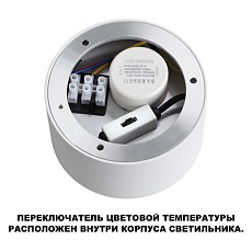 Светильник накладной Novotech ORBIS 359594 2