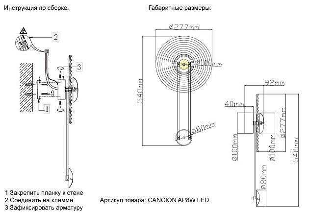 Бра Crystal Lux Cancion AP8W Led Фото № 3