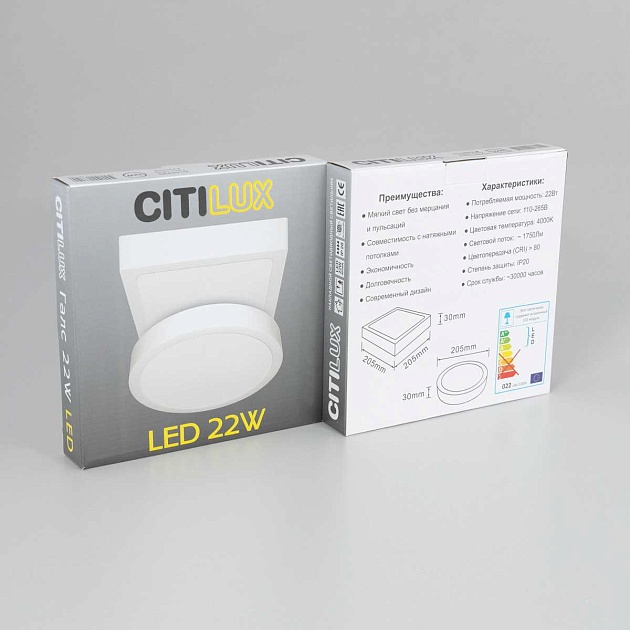 Накладной светодиодный светильник Citilux Галс CL55K22N изображение 18 Накладной светодиодный светильник Citilux Галс CL55K22N Фото № 18