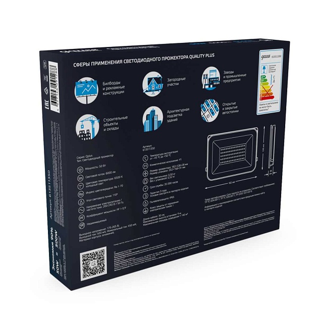Прожектор светодиодный Gauss Qplus 50W 6500К 613511350 Фото № 3