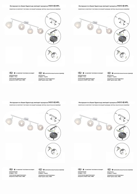 Потолочная люстра Vitaluce V4313-0/4PL Фото № 2