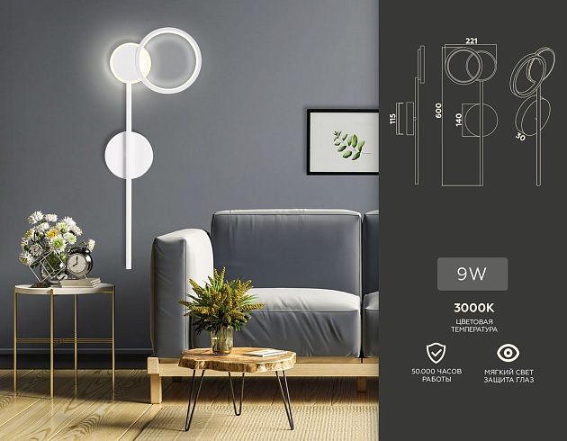 Бра Ambrella light Comfort Line FL5191 Фото № 2