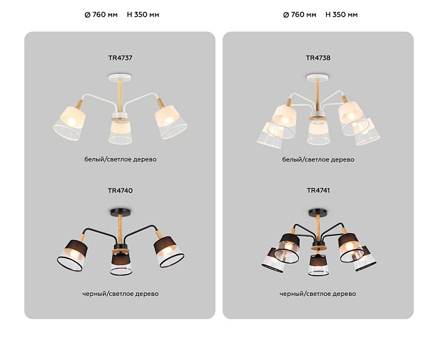 Потолочная люстра Ambrella light Traditional Modern Losk TR4738 Фото № 2