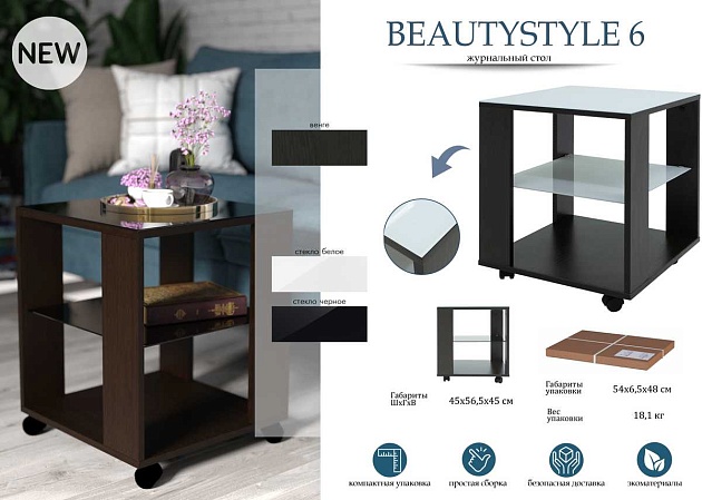 Журнальный стол Мебелик BeautyStyle 6 002281 Фото № 4