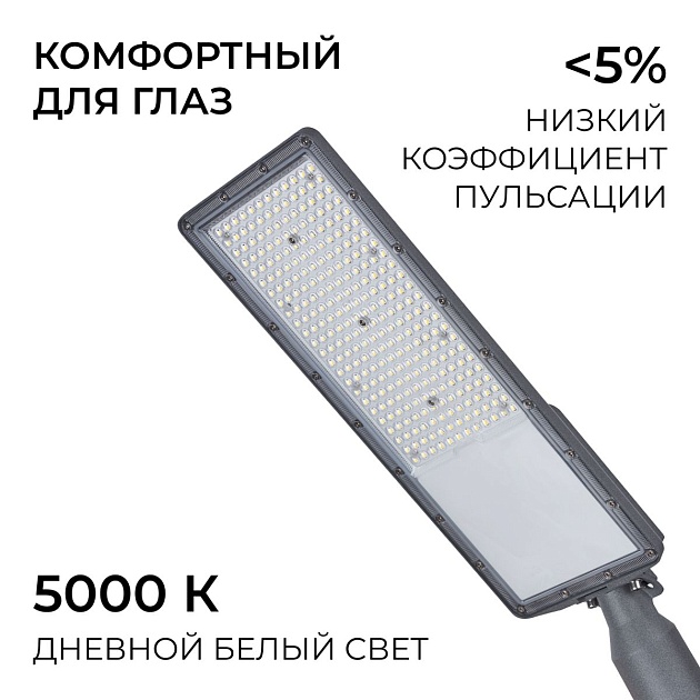 Уличный консольный светодиодный светильник Apeyron 29-17 Фото № 7