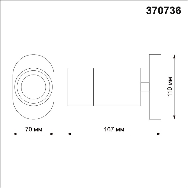 Спот Novotech Over Flax 370736 Фото № 2