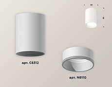 Комплект накладного светильника Ambrella light SWH белый песок (C6312, N6110) XS6312020 2