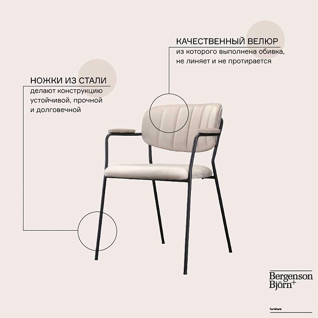 Кухонный стул Bergenson Bjorn Eirill FH-ERL-ARMCH-PL-TP Фото № 2