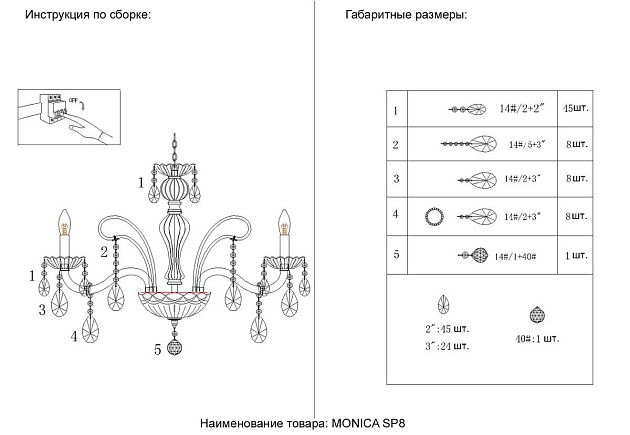 Подвесная люстра Crystal Lux MONICA SP8 GOLD Фото № 3