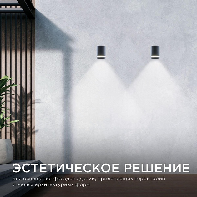 Уличный настенный светильник Apeyron Point 11-128 Фото № 7